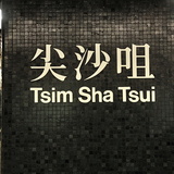 Tsim Sha Tsui
